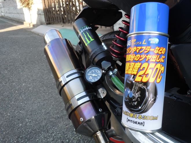 Tanax 耐熱ワックス のパーツレビュー Pcx けんちょろ みんカラ