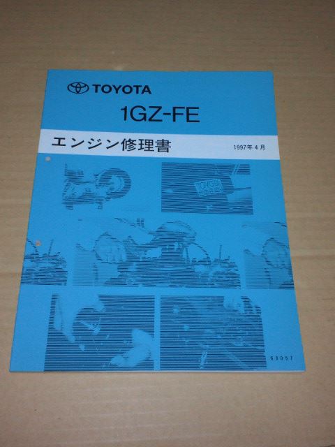 トヨタ(純正) 修理書 のパーツレビュー | センチュリー（セダン