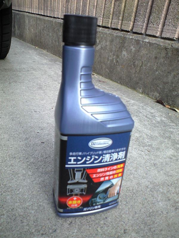 ケーヨーd2 エンジン洗浄剤 のパーツレビュー プレマシー むーらむら みんカラ