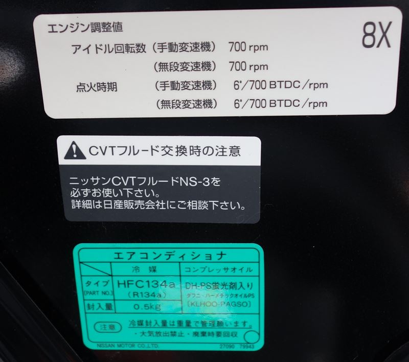 日産(純正) CVTフルード NS-3 のパーツレビュー