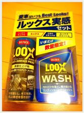 LOOX 実感セット