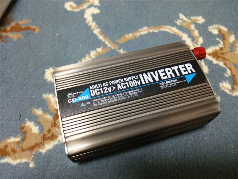 Meltec / 大自工業 インバーター / CD-300 のパーツレビュー | ノア