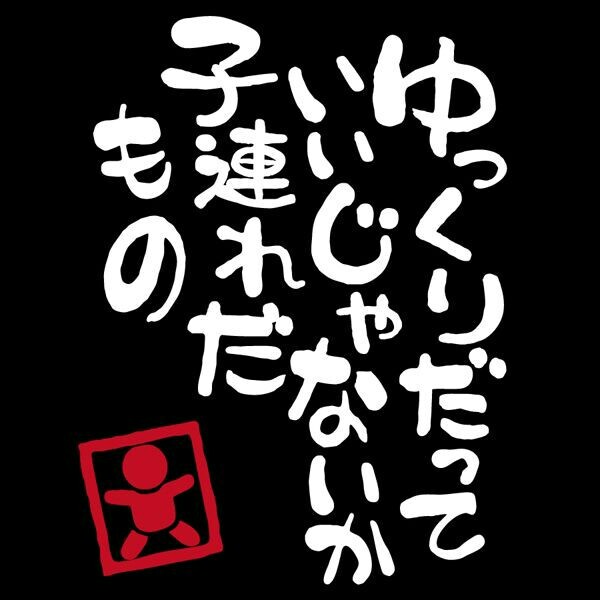 自作 子連れステッカー のパーツレビュー ヴォクシー K Z みんカラ