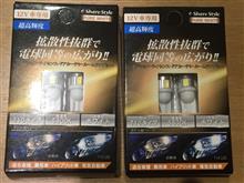 Share Style Share Style サムスンLED採用 T10 ウェッジ球 LEDバルブ