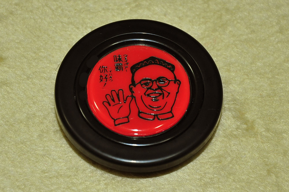 HKB SPORTS ホーンボタン のパーツレビュー | MAX(きYO) | みんカラ HKB SPORTS ホーンボタン のパーツレビュー | MAX(きYO) | みんカラ