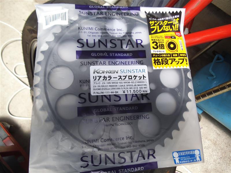 高価値 コーケン KOHKENオリジナル SUNSTAR リアカラースプロケット RK コレクション