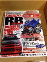 ニューズ出版 GT-R最速伝説 DVD のパーツレビュー