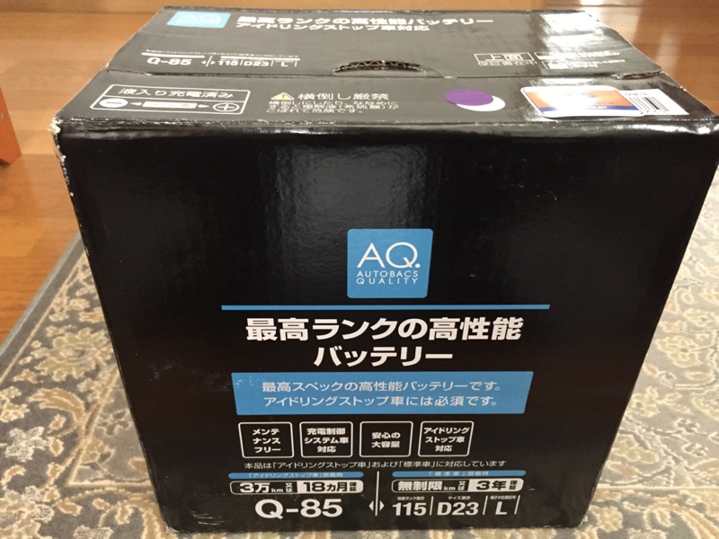 Autobacs Aqバッテリー4 最高ランクの高性能バッテリー Q85 115d23l のパーツレビュー レヴォーグ 銀のレヴォーグ みんカラ Autobacs Aqバッテリー4 最高ランクの高性能バッテリー Q85 115d23l のパーツレビュー レヴォーグ 銀のレヴォーグ みんカラ