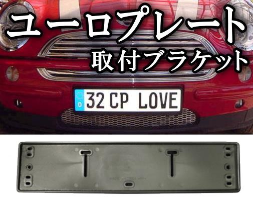 Yahoo!オークション - 【前後2セット】 ユーロナンバープレート