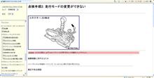 三菱自動車(純正) 整備解説書 のパーツレビュー | ランサー