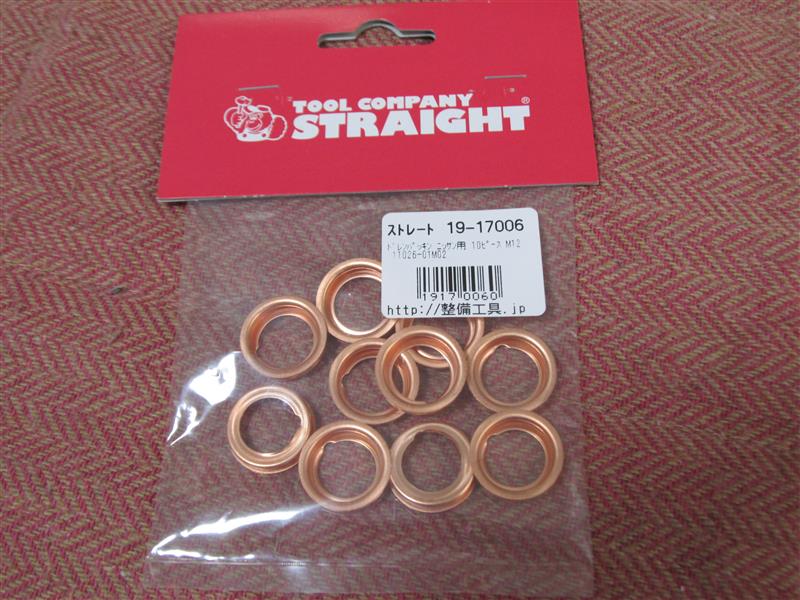 STRAIGHT / TOOL COMPANY STRAIGHT ドレンパッキン ニッサン用 10ピース M12 11026-01M02 のパーツレビュー | エクストレイル(hiro5150) | みんカラ STRAIGHT / TOOL COMPANY STRAIGHT ドレンパッキン ニッサン用 10ピース M12 11026-01M02 のパーツレビュー | エクストレイル(hiro5150) | みんカラ