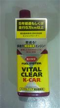 FUEL SYSTEM VITAL CLEAR K-CAR/バイタルクリア 軽自動車用