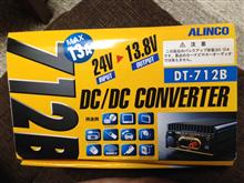alinco dc-dcコンバーターに関する情報まとめ - みんカラ