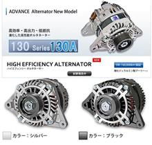 advance ハイエフェンシー オルタネーター 130aに関する情報まとめ ...