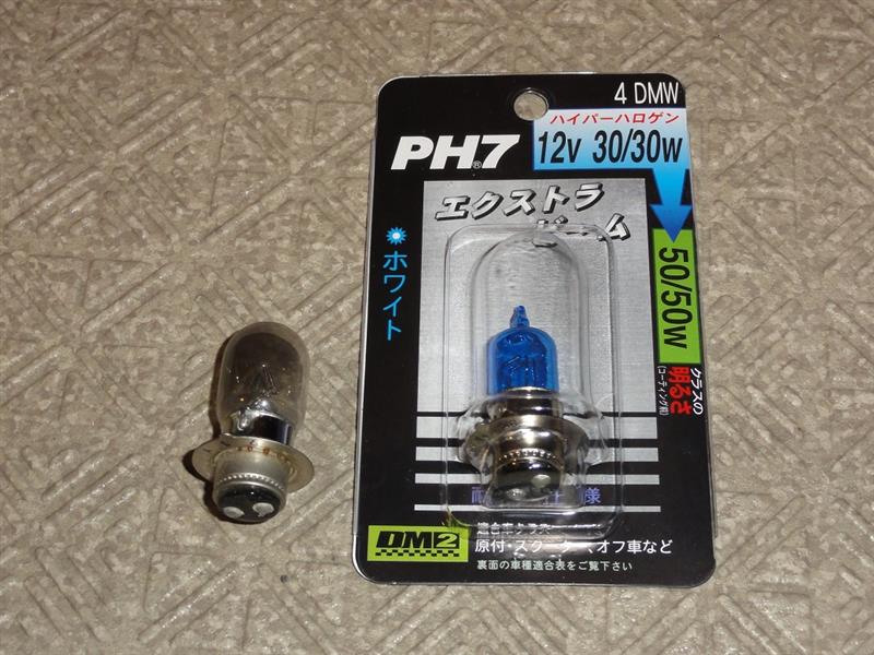 MHマツシマ PH7 ハイパーハロゲン 12V30/30W のパーツレビュー | レッツII(ぱぱのすけ) | みんカラ MHマツシマ PH7 ハイパーハロゲン 12V30/30W のパーツレビュー | レッツII(ぱぱのすけ) | みんカラ