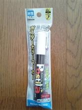 みんカラ ダイソー ポスティラ ホワイトのキーワード検索結果一覧