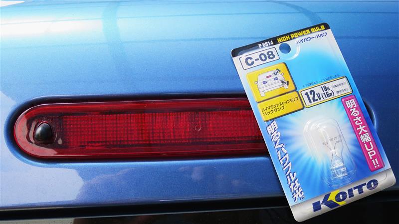 KOITO / 小糸製作所 C-08ハイパワーバルブ・T16 (12V/18W(16W