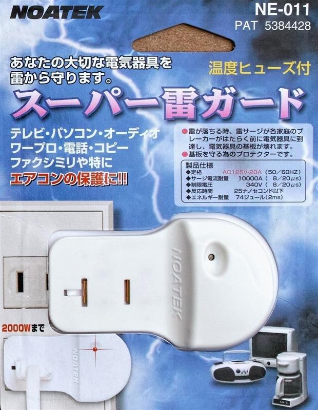 ｎｏａｔｅｋ ノア スーパー雷ガード ｎｅ ０１１ のパーツレビュー その他 カクシカおじさん プレミオおじさん みんカラ