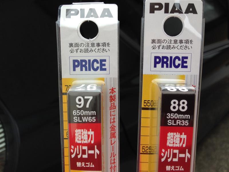 Piaa 超強力シリコート ワイパーユニブレード専用替えゴム のパーツレビュー アクア Takea 彡 みんカラ