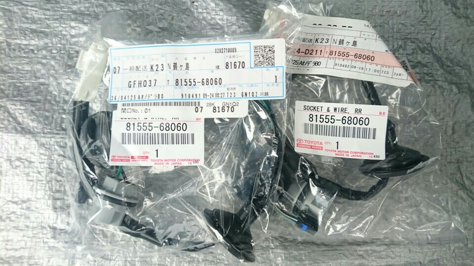 トヨタ(純正) リヤコンビネーションランプ ソケット&ワイヤSUB