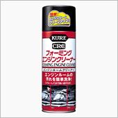 KURE / 呉工業 フォーミングエンジンクリーナー