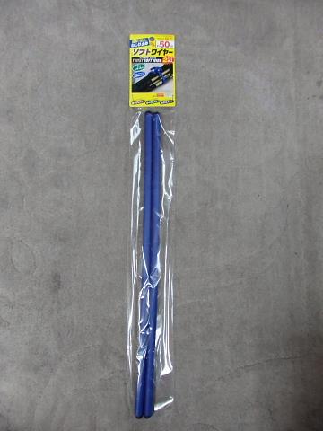 ダイソー ソフトワイヤー 50ｃｍ のパーツレビュー タントカスタム Shinkansen みんカラ