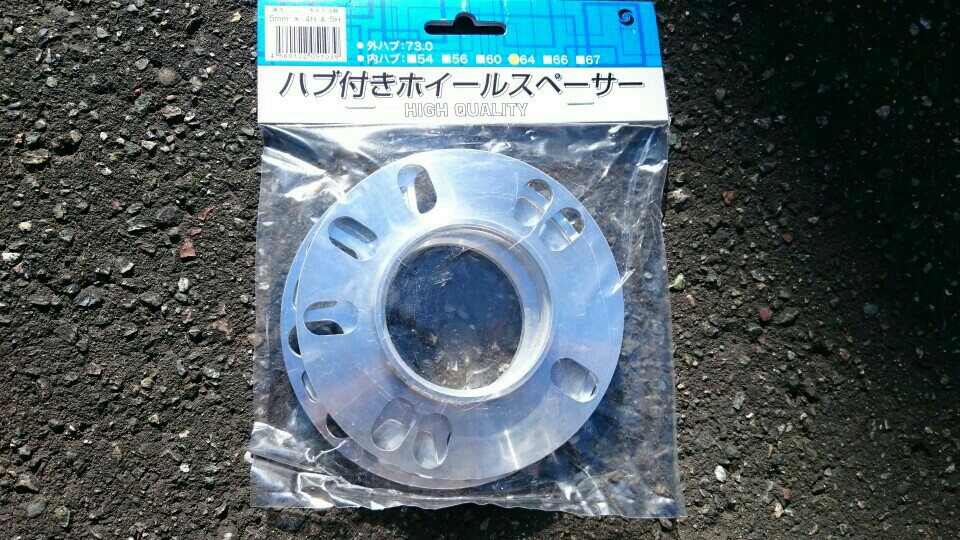73 64 ヤフオク 日本製 5mmハブリング付きスペーサー(73-64) のパーツレビュー | ストリーム(モーリー@d.o) | みんカラ