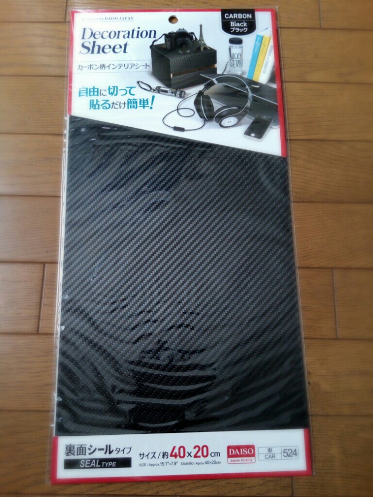 ダイソー デコレーションシート のパーツレビュー ビスタアルデオ ばぶお みんカラ ダイソー デコレーションシート のパーツレビュー ビスタアルデオ ばぶお みんカラ