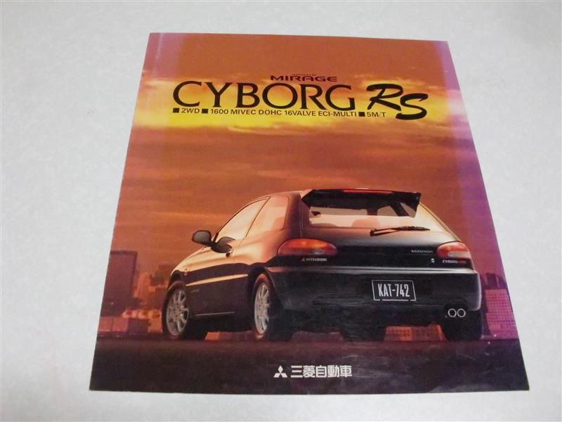 三菱自動車 純正 ミラージュ サイボーグrs カタログ のパーツレビュー ミラージュ もっちー Cjみらーじゅ みんカラ 三菱自動車 純正 ミラージュ サイボーグrs カタログ のパーツレビュー ミラージュ もっちー Cjみらーじゅ みんカラ