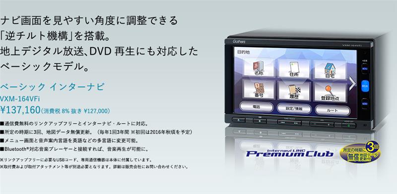 ホンダ 純正 Gathers Vxm 164vfi のパーツレビュー フィット 加成 伊栄朗 みんカラ