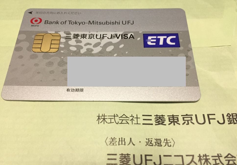 三菱東京ufj銀行 三菱東京ufj Visa Etcカード のパーツレビュー S660 青山ken みんカラ