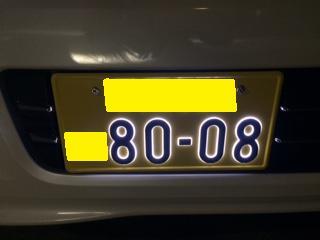 WHA corporation LED字光式薄型ナンバープレート LED AIR の