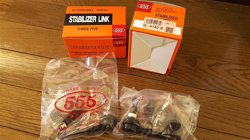 三恵工業 スタビライザーリンク のパーツレビュー | 180SX(ぱぱ 三恵工業 スタビライザーリンク のパーツレビュー | 180SX(ぱぱ