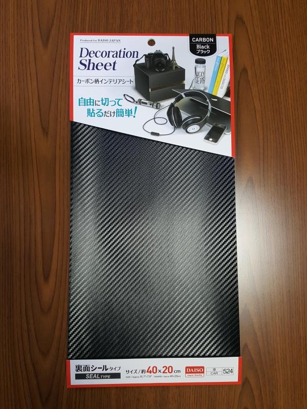 ダイソー デコレーションシート Carbon Black のパーツレビュー コペン てつまろ みんカラ ダイソー デコレーションシート Carbon Black のパーツレビュー コペン てつまろ みんカラ