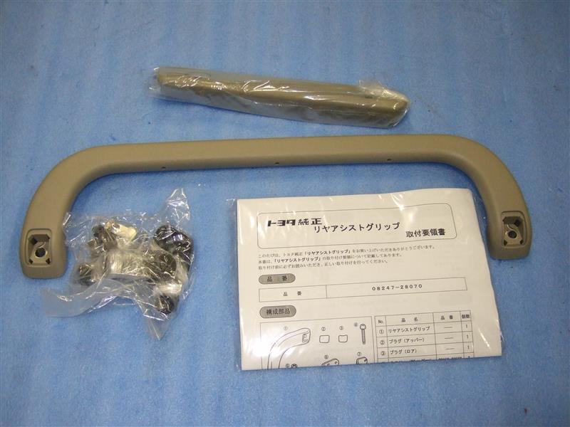 リヤアシストグリップ トヨタ(純正)(トヨタジュンセイ)の