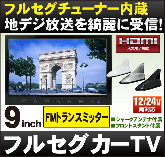 Dream Maker 9インチ液晶車載用フルセグカーテレビ シャークアンテナ仕様 のパーツレビュー シエンタハイブリッド Heavyanchor みんカラ