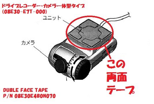 ホンダ 純正 ドライブレコーダー再装着部材 のパーツレビュー グレイスハイブリッド 月夜猫 みんカラ