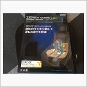 エクスジェル モニートツーリングLite EXGEL / KAJI CORPORATION