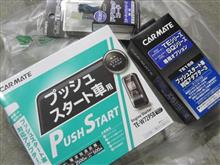 TE-W72PSB/リモコンエンジンスターターW72PSB CAR MATE