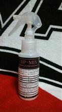 BP-MIX 洗車用品専門店GANBASSのコート剤の口コミ・パーツ