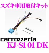 PIONEER / carrozzeria KJ-S101DK