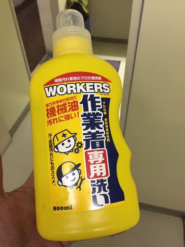 ワーカーズ Workers 作業着専用洗い 液体洗剤 のパーツレビュー インテグラタイプr Suzukichi みんカラ