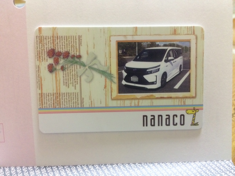 世界に1枚だけの 写真入りオリジナルnanacoカード のパーツレビュー ヴォクシー ハイブリッド ヴォクちー80hv みんカラ
