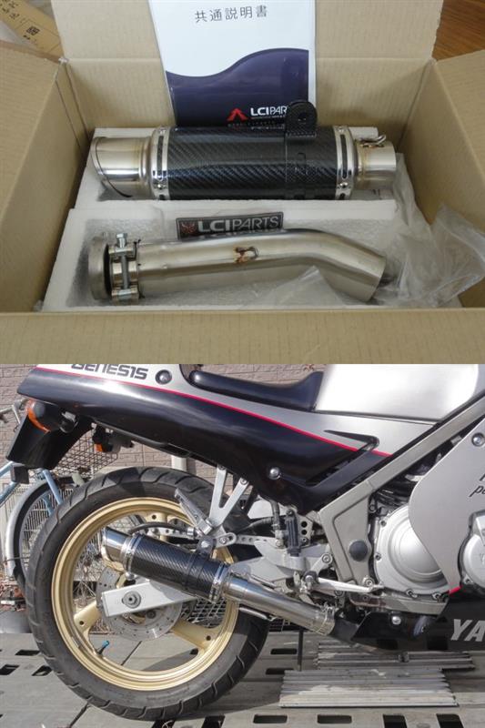 FZR250 FZR400 – Page 2 – LCIPARTS EXHAUSTS