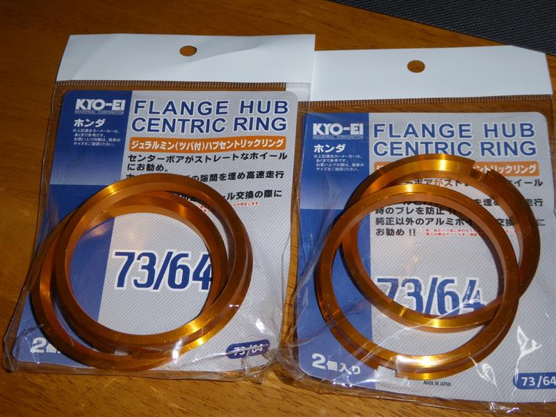 73 64 KYO-EI / 協永産業 HUB CENTRIC RING 73/64 のパーツレビュー | ヴェゼル(コリ) | みんカラ