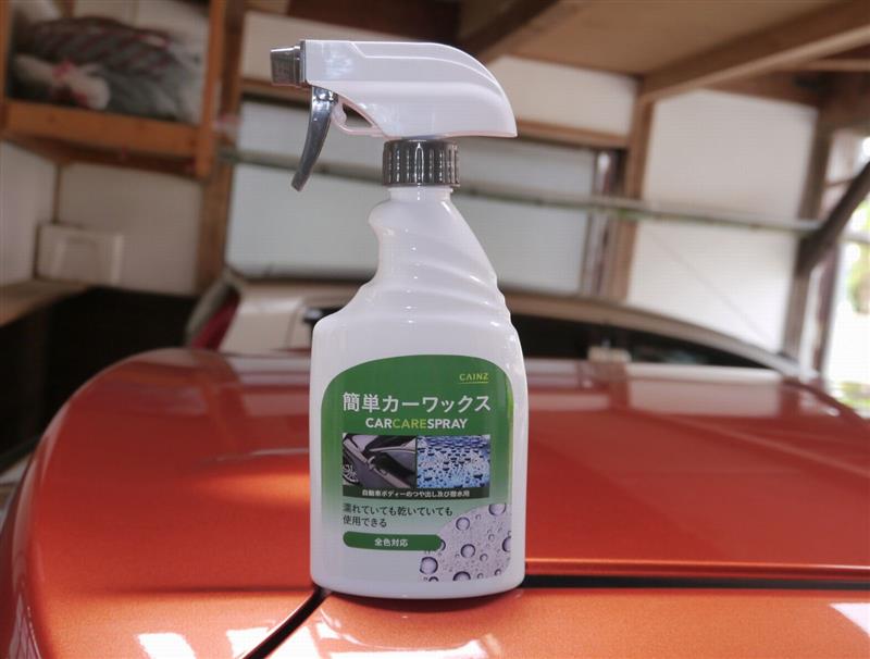 Cainz Home 簡単カーワックス のパーツレビュー デミオ だいはん みんカラ