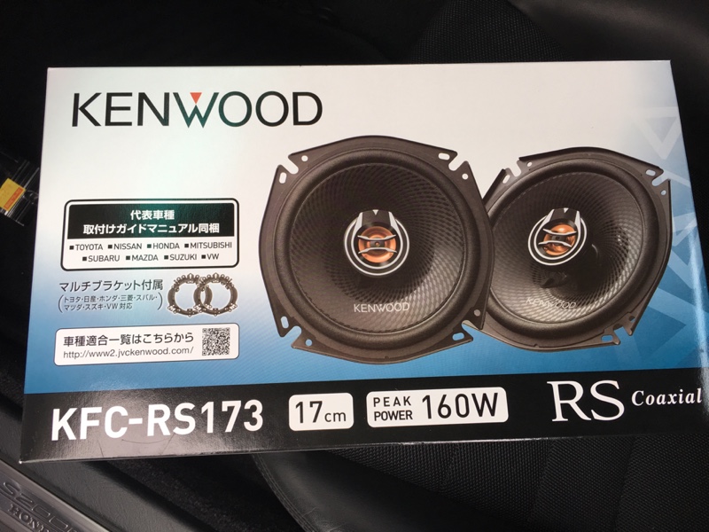 Kenwood Kfc Rs173 のパーツレビュー S00 Hiro110 みんカラ