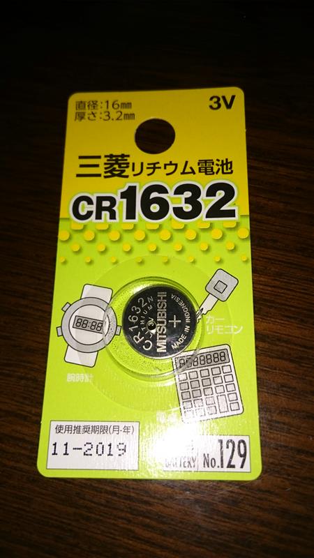ダイソー リチウム電池 Cr1632 のパーツレビュー カローラルミオン さつき Nze151n みんカラ