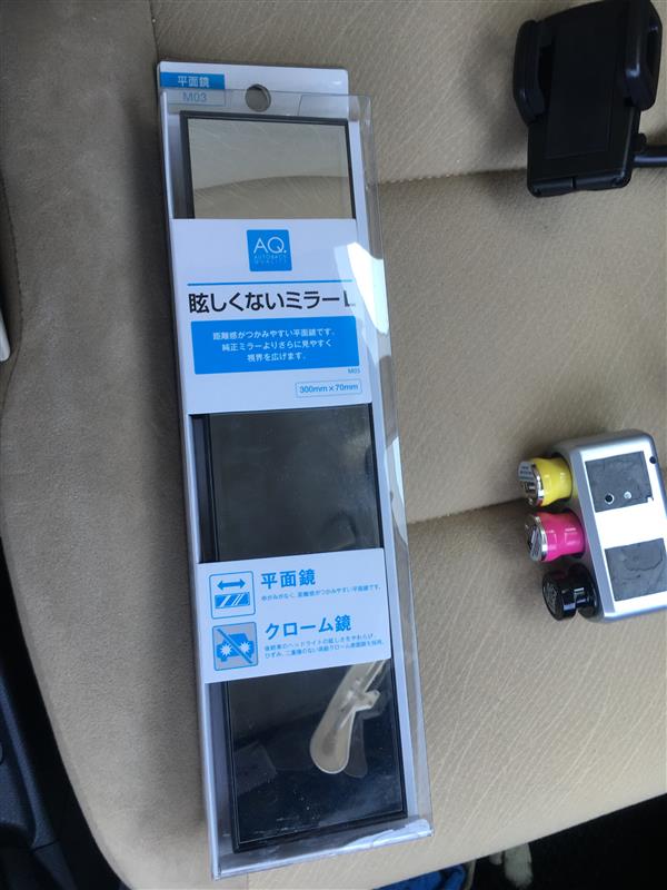 Autobacs Autobacs オートバックス クオリティ ルームミラー 平面タイプ クローム鏡 300mm ブラック M03 のパーツレビュー フィットハイブリッド Kitajboy みんカラ