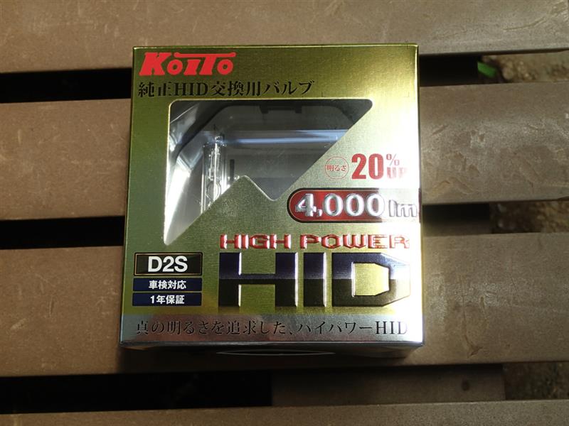 KOITO / 小糸製作所 ハイパワーHID D2S のパーツレビュー